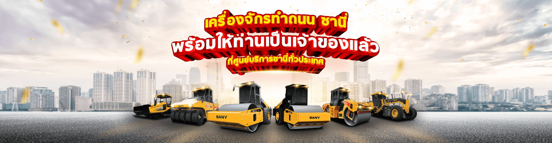 รถขุด รถแม็คโคร รถขุดดิน แบคโฮ excavators SANY