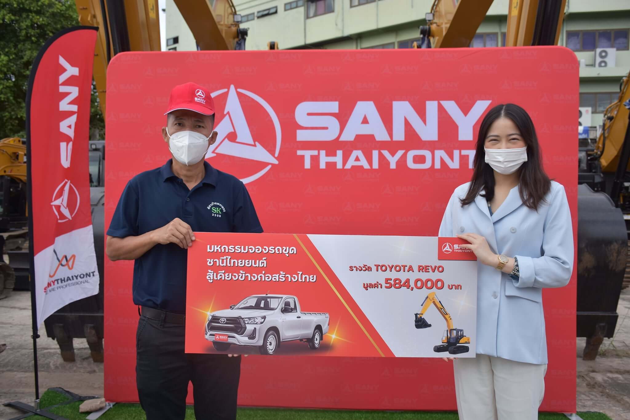 รับรถกระบะ Toyota Revo จากงานมหกรรมจองรถขุด SANY Live สด ครั้งที่ 1