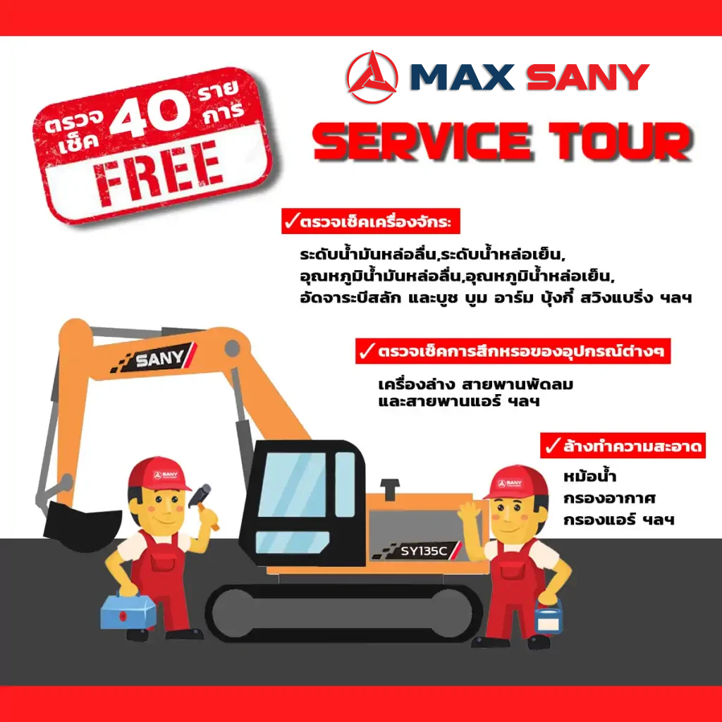 Sany Service Tour