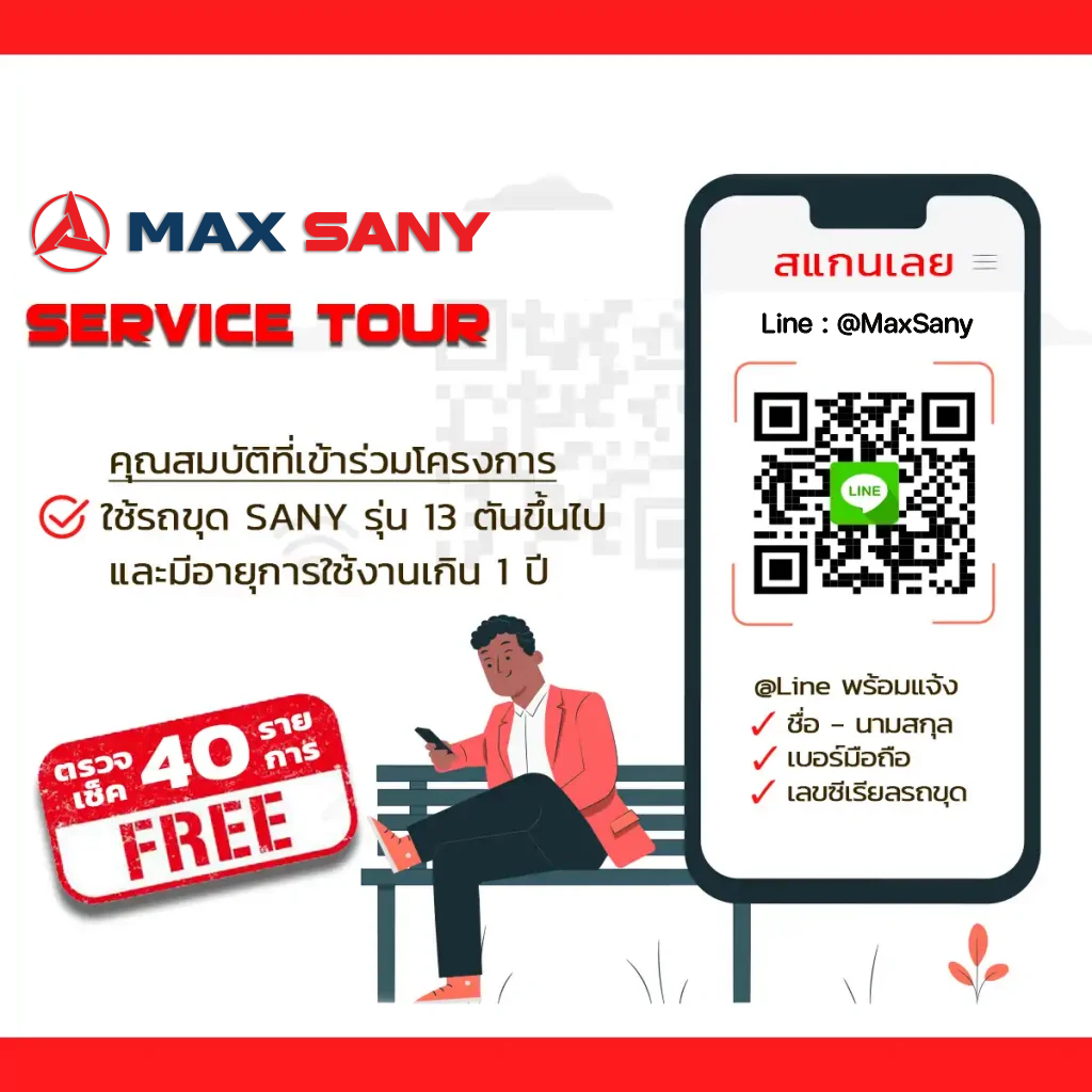 Sany Service Tour