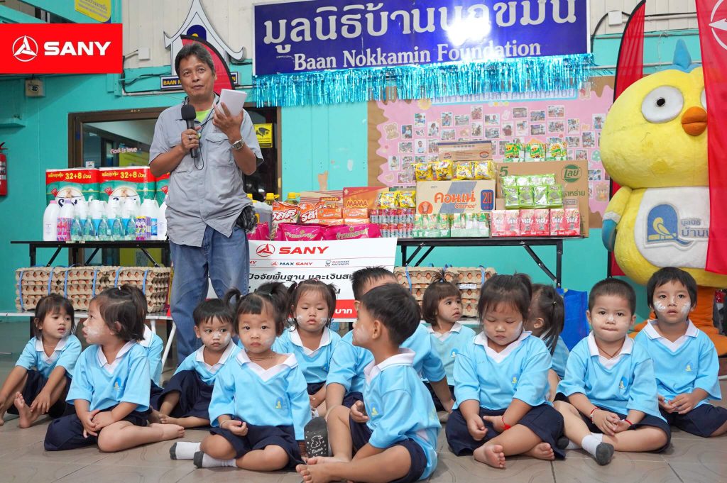 บริจาคเงินให้กับมูลนิธิบ้านนกขมิ้น