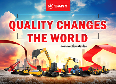 รถขุด SANY QUALITY CHANGES THE WORLD